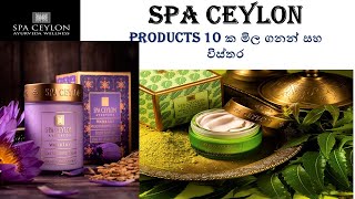 spa Ceylon products review [upl. by Kinny]