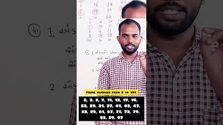 prime numbers maths shorttrick anilsir avibhajysankhya mathstricks evening education [upl. by Nagy360]