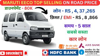 New Maruti Eeco Price Downpayment amp EMI  Latest Car Loan Intrest Rate  SBIHDFCBOBAxis Bank [upl. by Tj]