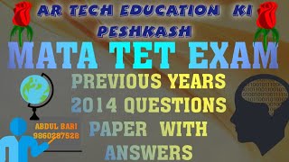 2014 MAHA TET EXAM PAPER 1STPREVIOUS YEAR 2014 QUESTIONS PAPER WITH ANSWERS AREDUCATION [upl. by Noremmac]