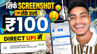 100 Free 🤑 Earning App  New Earning App Today 2024  Earning app without investment 2024 [upl. by Boarer]