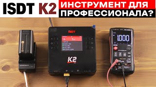 ISDT K2 Универсальное балансное зарядное устройство [upl. by Cr]