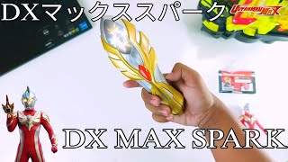 UNBOXING DX MAX SPARK BANDAI CHINADXマックススパークDX ULTRAMAN MAX DXウルトラマンマックス MAINAN ULTRAMAN MAX [upl. by Sibilla]