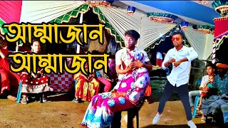 Ammajan dance আম্মাজান ডান্স ভিডিও wedding program 2021 [upl. by Aihsak]