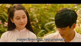 Dreamy eyes full movie part 1 Bangla subtitle dreameyesonyou [upl. by Iramo697]