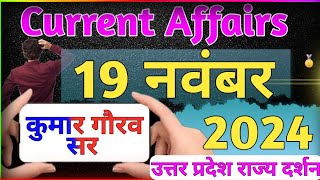 19 November 2024 Important Current Affairs Kumar Gaurav Sir [upl. by Hanako]