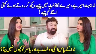 Yasir Nawaz Talks About Nida Yasir Income  Nida amp Yasir Nawaz Interview  Celeb City  SA2Q [upl. by Fricke]