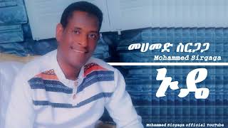 Mohammed sirgaga Official you tube መሀመድ ስርጋጋ የትፋረኬ ዪንደሪ [upl. by Oreves251]