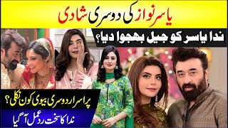 🟣 Yasir Nawaz Ki Dusri Shadi Nida Yasir Jail Mein Dusri Biwi Kon Nikli Nida Yasir Reaction [upl. by Fleming]