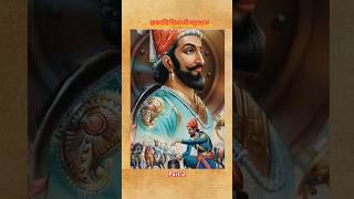 As we remember the fearless warrior Chatrapati Shivaji Maharajinspiration shivajimaharajhistory [upl. by Tolley]