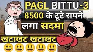 Paagal Bittu3 Greedy Voter Comedy Animation  Khatakhat Khatakhat [upl. by Cassiani]