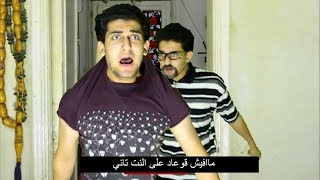 بابا ضربني لما عرف اني بسهر على النت وبنزل العب بلايستيشنجماهير مهند [upl. by Ethan796]