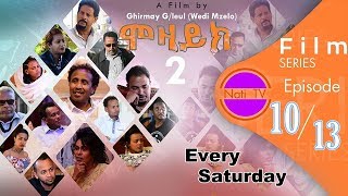 Nati TV  Mosaic ሞዛይክ  New Eritrean Movie Series 2019  S2 EP10 [upl. by Neleag851]