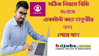 How to Create a Proper Bd Jobs Account in Bangla  Make a Good Cv [upl. by Llehsyar]