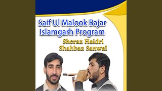 Pothwari Sher Bajar Islamgarh Program Pt 1 [upl. by Asiuol]