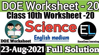 Class 10 Science Worksheet 20  English Medium  Science Worksheet 20 Class 10  23 August 2021 [upl. by Mikkanen]