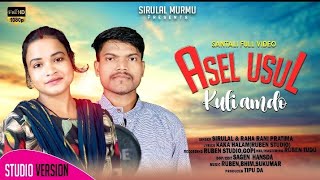 Esel Usul kuri amdo  New Santali Video Song  Sirulal amp Raharani pratima  sirulalraharani [upl. by Brenner]