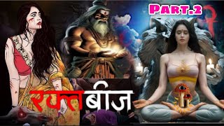 लड़की का राक्षस के साथ शारीरिक संबंध 3 👹 Indian Horror Stories in Hindi  सच्ची कहानी  OUAT HORROR [upl. by Mavra]