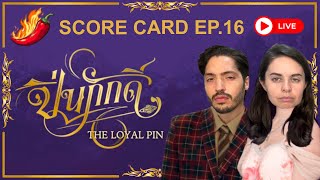 The Loyal Pin Ep 16 SERIES FINALE 😭😭 LIVE SCORECARD WITH SPOILERS 😭😭 OMG 😭 FreenBecky ❤️ [upl. by Thormora632]