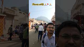 ગિરનાર તળેટી  ગિરનાર પરિક્રમા  Girnar parikramatrending vlog girnarliliparikrama parikram [upl. by Shepperd]