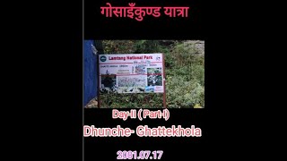 GosaikundTrek2081 DayII PartI 0717 Nov2 DhuncheGhattekhola I Trekking Guide I 2000m1960m [upl. by Toddy558]