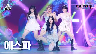 ENG sub 가요대제전 4K 직캠 에스파 Dreams Come True aespa FanCam MBCMusicFestival211231 예능연구소직캠 [upl. by Sonahpets]