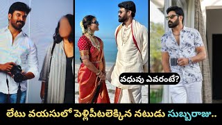 Actor Subbaraju got Married at the age of 47 subbaraju bahubali2 [upl. by Hsilgne5]