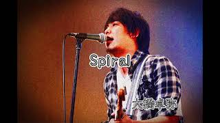 spiral 大橋卓弥 [upl. by Aisenet]