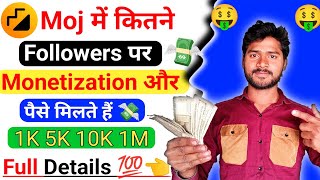 Moj App Ya moj Lite Par Kitne Followers Pe Paisa Milta Hai 🤑  मोज में कितने followers पे पैसा मिलता [upl. by Melia]