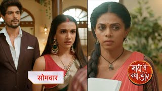 Maati Se Bandhi Dor NEW PROMO  15th August 2024 [upl. by Ahouh]