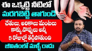 ABOUT BURNING FEET AND HANDS  HOME REMEDIES  DRMAHESH BABU  MANAM TV HYDERABAD HEALTH  MANAM TV [upl. by Drofnil]