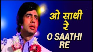 O sathi re  Muqaddar ka sikandar  Amitabh bachchan Rakhi [upl. by Acillegna]