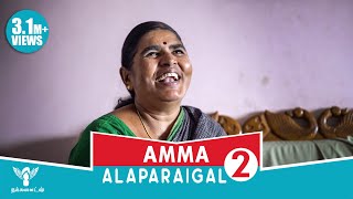 Amma Alaparaigal 2  Comedy Video  Nakkalites [upl. by Ailefo]