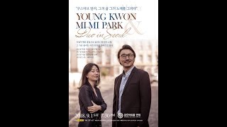 YOUNG KWON amp MIMI PARK G Mahler  Fünf Rückert Lieder [upl. by Coppins]