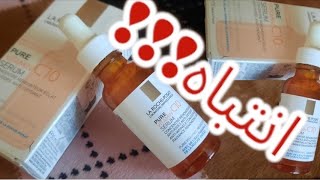 ضروري تشوفي هاد الفيديو قبل ما تشري هاد السيروم serumvitaminclarocheposay [upl. by Nogas]