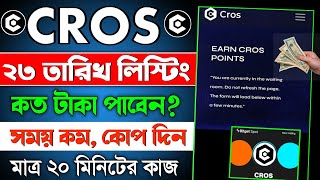 cros থেকে 50100 ইনকাম হবে  cros listing date  cros airdrop bangla  cros token price [upl. by Otxis]