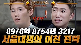 더지니어스4 미스터리 사인 01  quot천재다저걸 맞혀quot 스케일마저 다른 김경훈의 엄청난 트롤짓ㅋㅋㅋㅋ [upl. by Fishbein499]