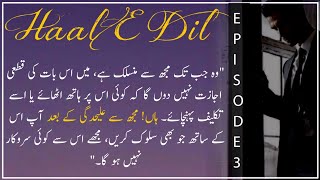 Haal E Dil  Episode 3 Writer Sadaf Rasheed [upl. by Naesed618]