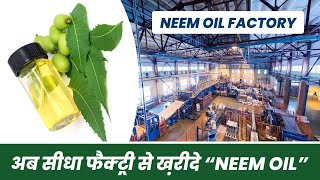 नीम ऑयल फैक्ट्री 😱🪴 अब सीधा फैक्ट्री से ख़रीदें 😯 Neem Oil Factory Tour [upl. by Ainaznat]