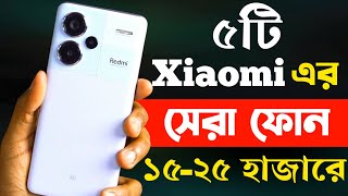 xiaomi best phone under 15000 to 25000 in bangladesh 2024  xiaomi all smartphone bangladesh price [upl. by Scurlock]