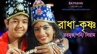 Bangla New Song quot Tumi Hole Krishno Ami Radha quot  2016 [upl. by Firmin]