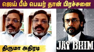 Thirumavalavan about Suriyas Jai Bhim movie controversy [upl. by Aerised916]