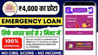 4000 Ka Loan Kaise Le  4000 Loan App  Loan App Fast Approval  Urgent Loan 5000 ka loan  loan [upl. by Solon]