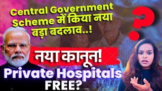 Central Government Health Scheme CGHS NEW BIG Update  Eligibility for public [upl. by Esma]