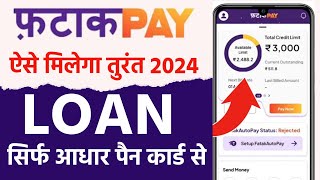 Fatak Pay Se Loan Kaise Le 2024  FatakPay Loan App  Loan App Fast Appruval 2024 [upl. by Dranyer]