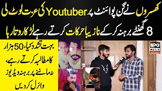 Viral Video  Faisal Khan Suri  NPG Media [upl. by Ahseena]