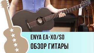 Enya EAX0S0  обзор гитары [upl. by Winna]