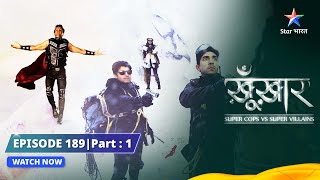 SuperCops Vs Super Villains  Neel Ratn Ki Shakti  Episode 189 Part1 starbharat [upl. by Belia14]