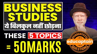 Class 12th Business Studies Boards 50 MARKS CONFIRMED with 5 Topics 🔥🔥  Most Important Topics 2024 [upl. by Shiff]