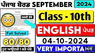 Pseb 10th Class English September Paper2024 Full Solution4 October 202410thEnglish paper 2024 [upl. by Nirag]